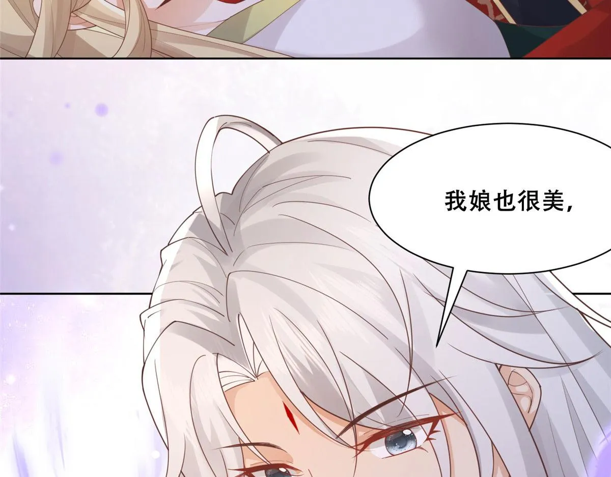47 只要恩人愿意与我在一起 第44页