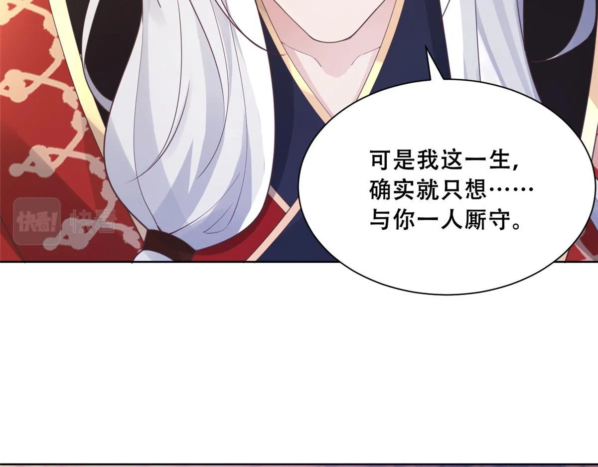47 只要恩人愿意与我在一起 第53页