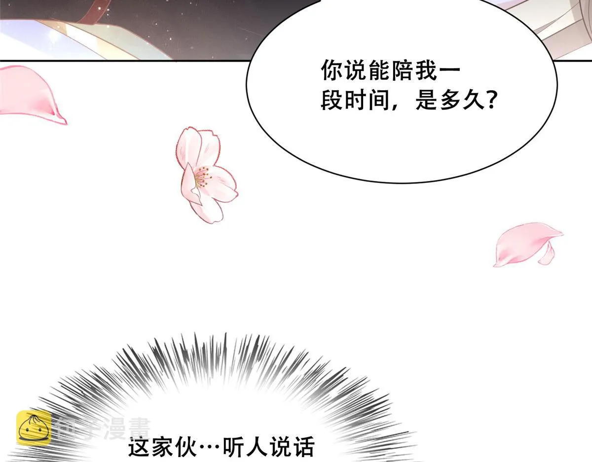 47 只要恩人愿意与我在一起 第62页