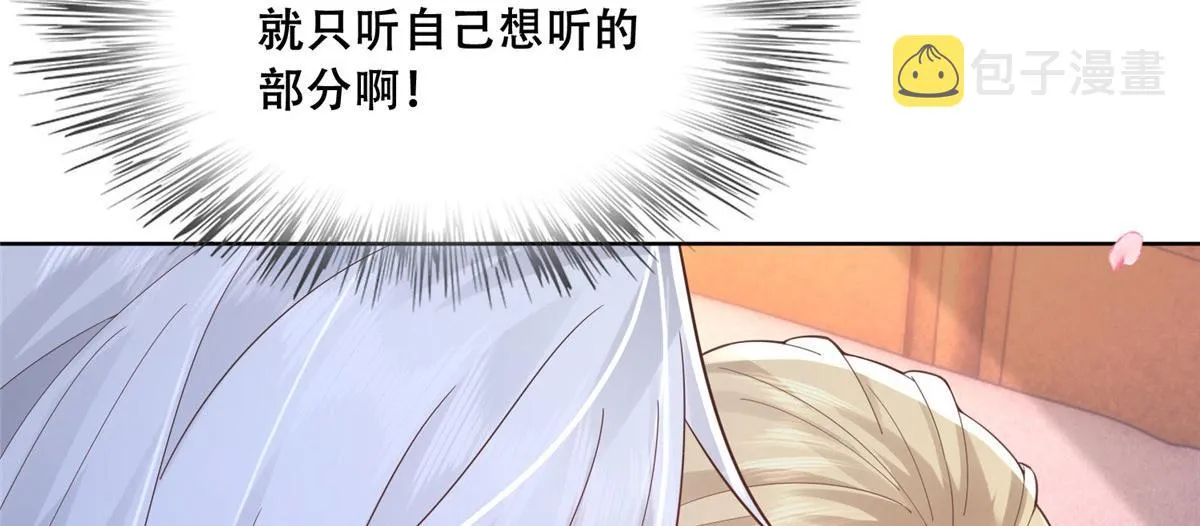 47 只要恩人愿意与我在一起 第63页