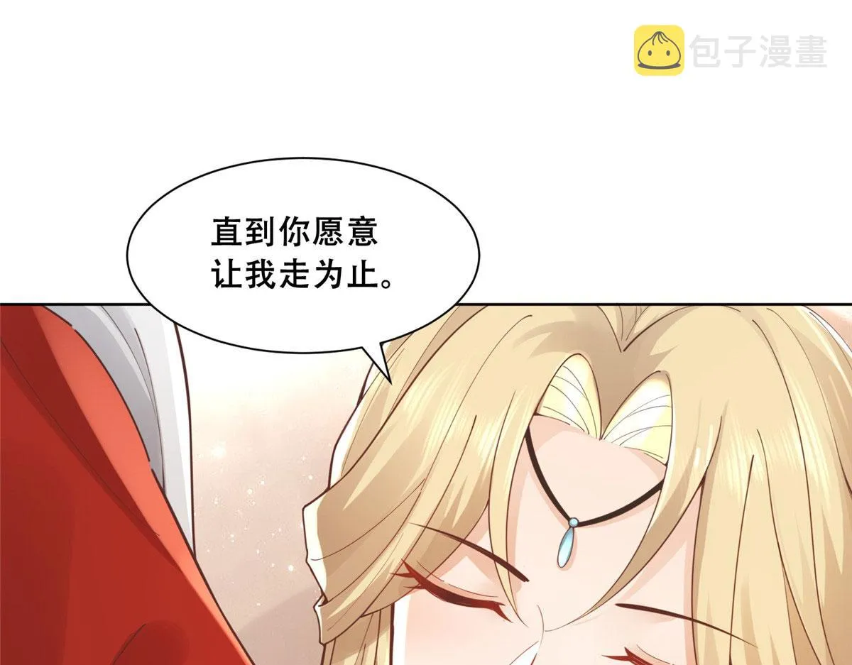 47 只要恩人愿意与我在一起 第67页