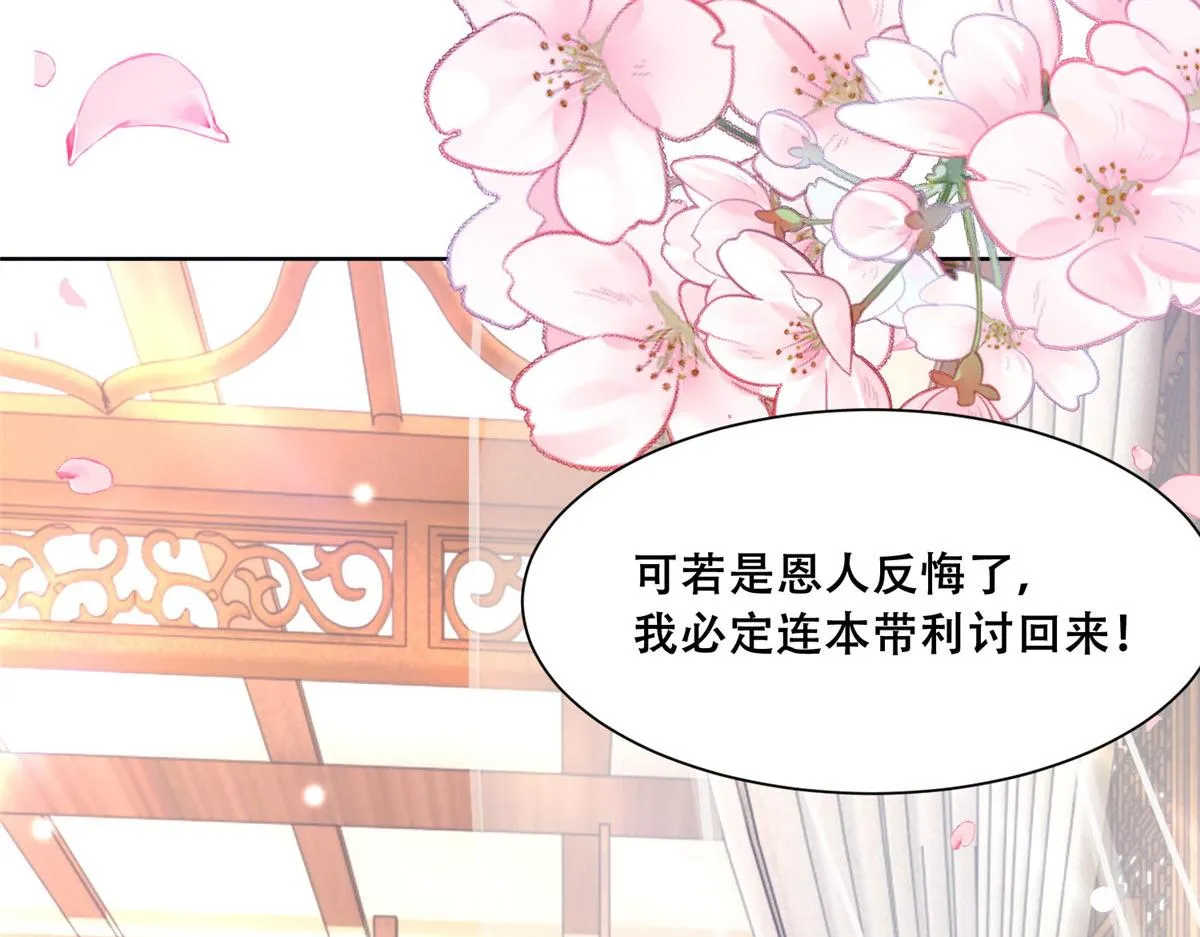 47 只要恩人愿意与我在一起 第76页