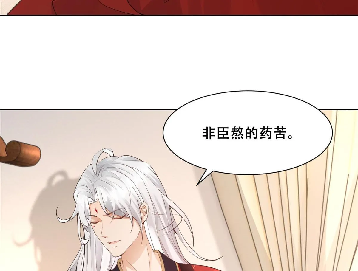 48 这个药药好苦哦 第11页