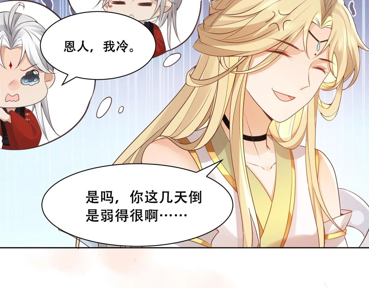 48 这个药药好苦哦 第14页