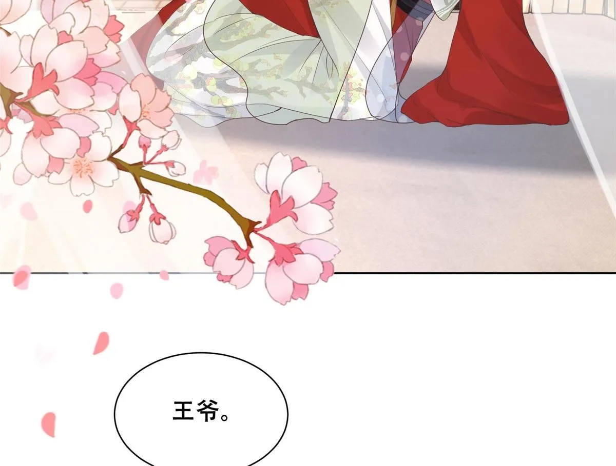 48 这个药药好苦哦 第24页