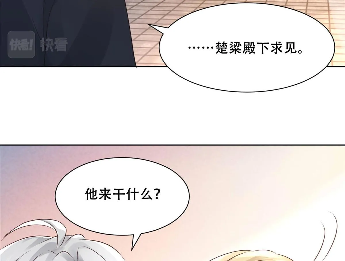 48 这个药药好苦哦 第26页