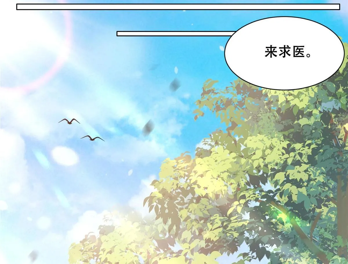 48 这个药药好苦哦 第28页
