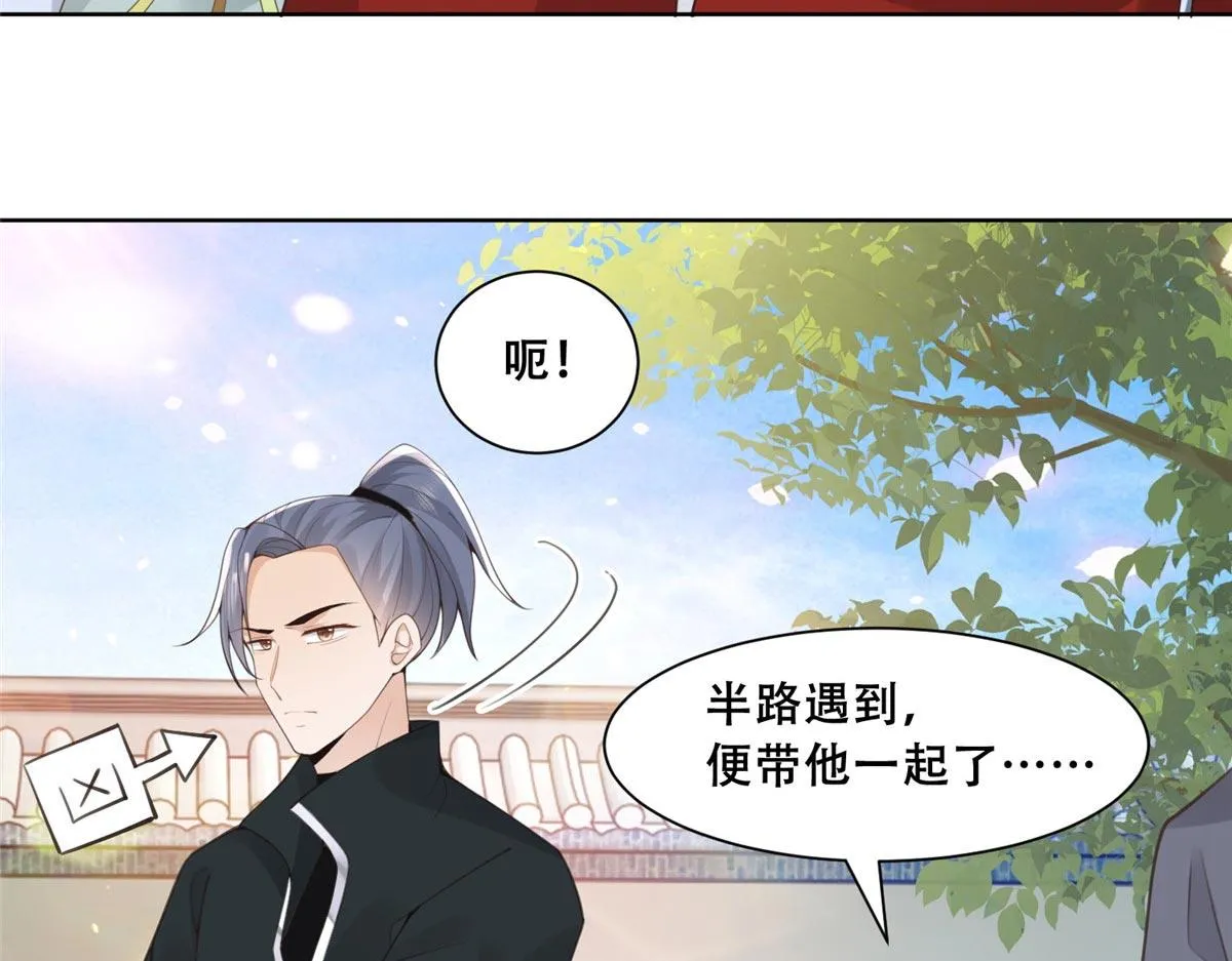 48 这个药药好苦哦 第36页