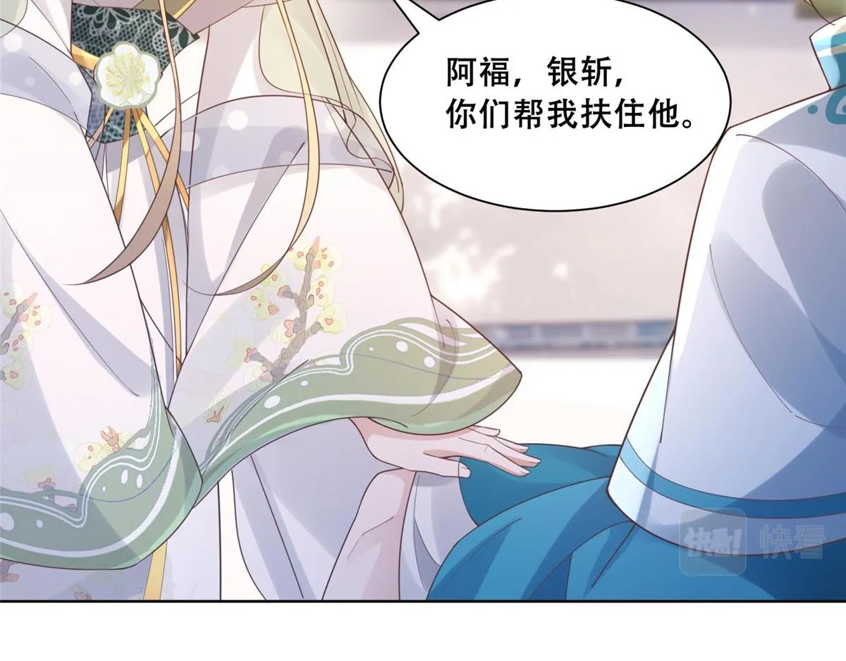 48 这个药药好苦哦 第49页