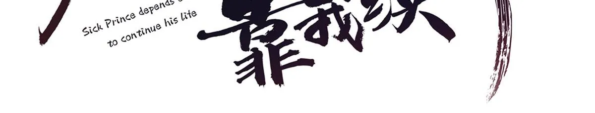 46 恩人眼里只能有我一人 第3页