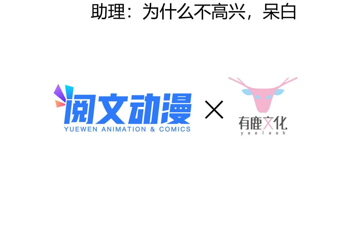 46 恩人眼里只能有我一人 第5页