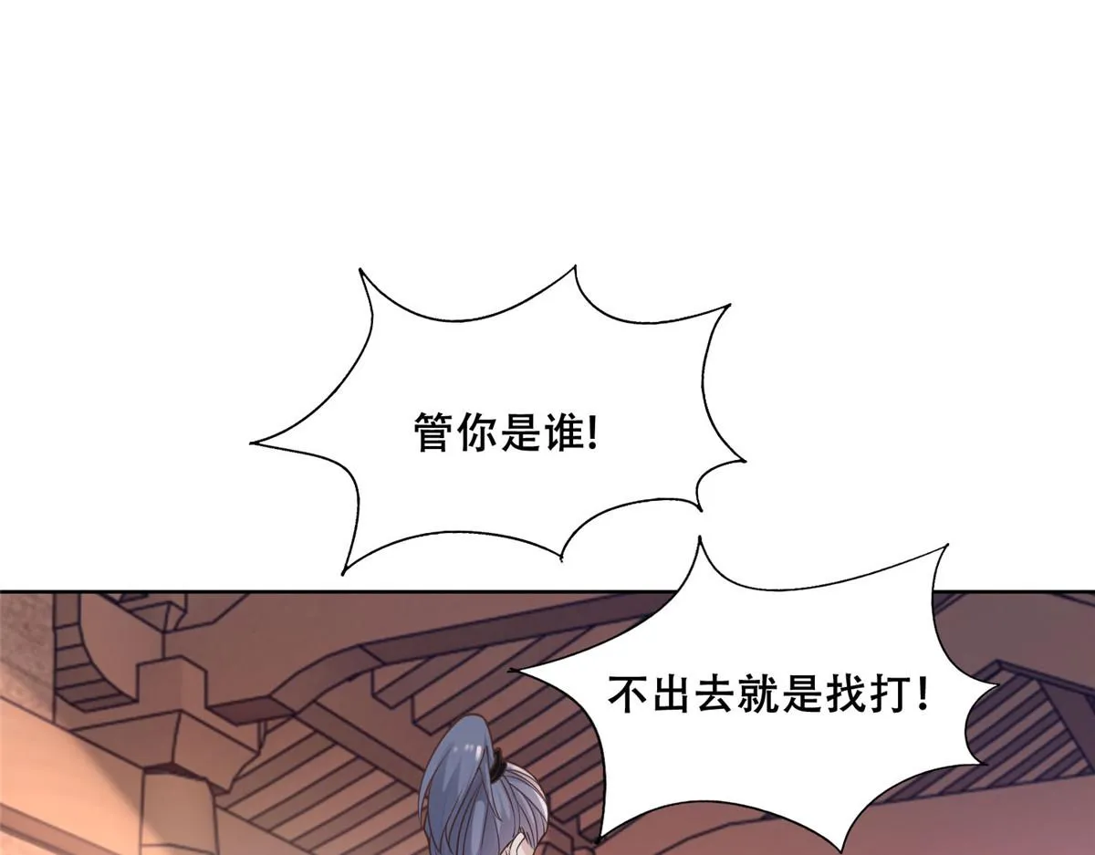 46 恩人眼里只能有我一人 第6页