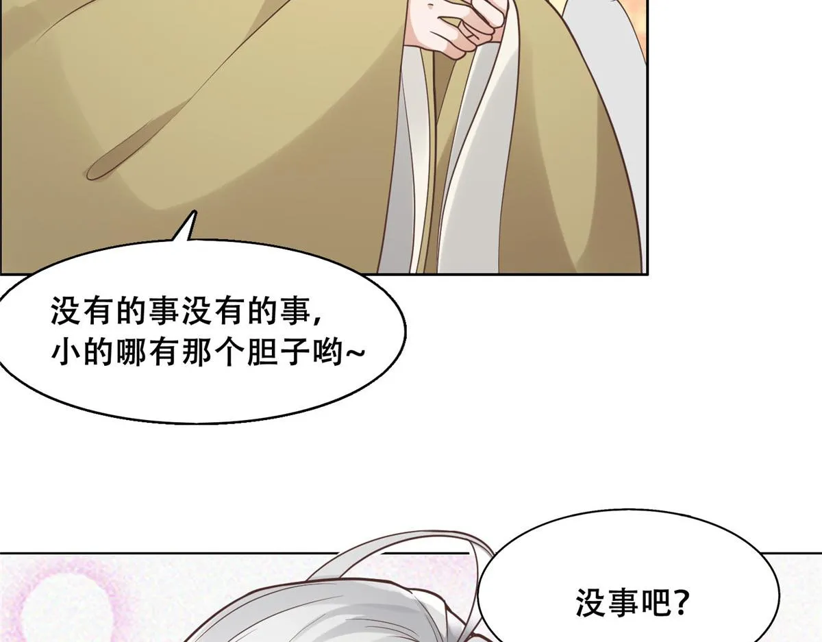 46 恩人眼里只能有我一人 第18页