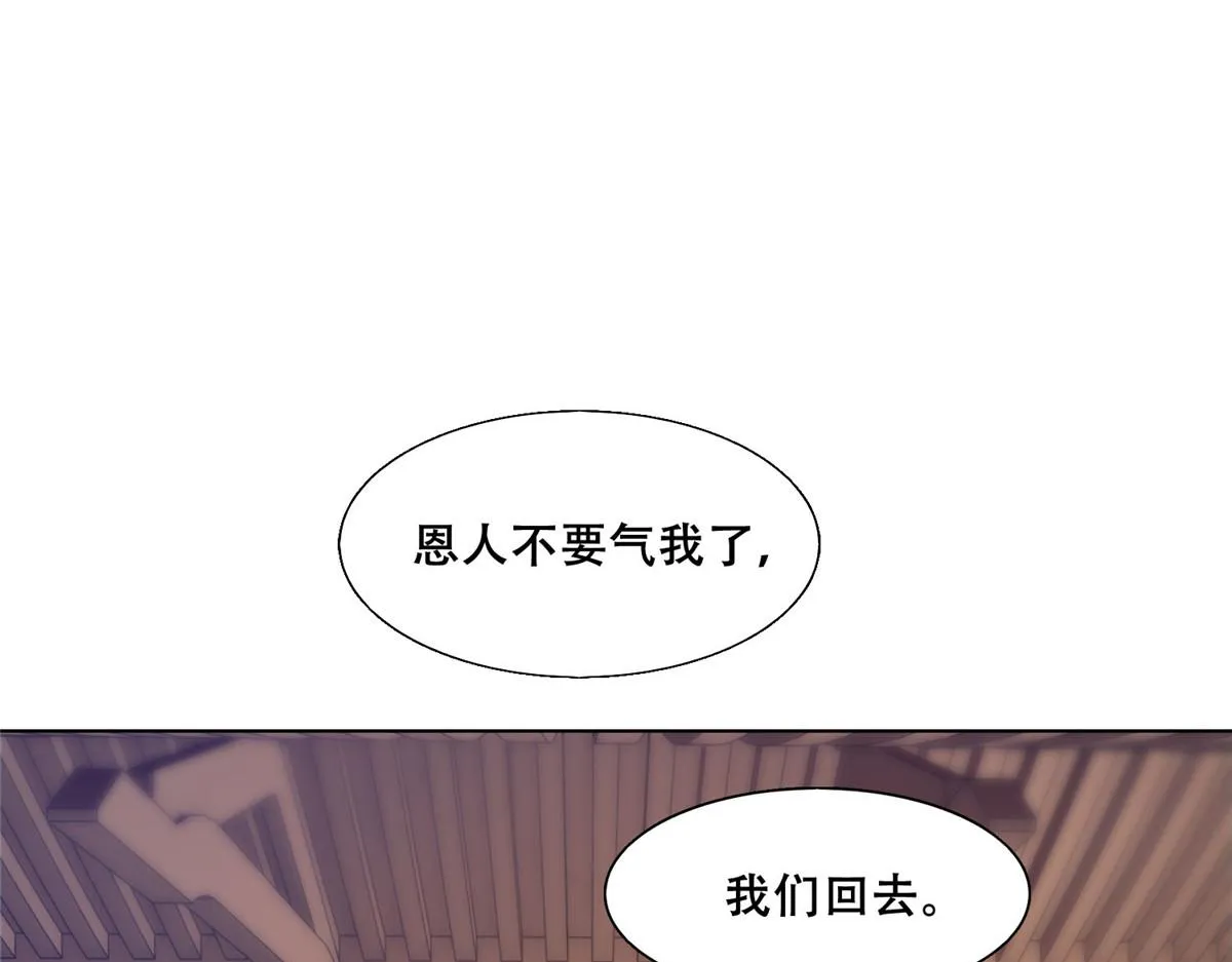 46 恩人眼里只能有我一人 第39页