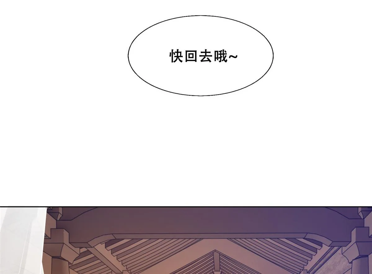 46 恩人眼里只能有我一人 第47页