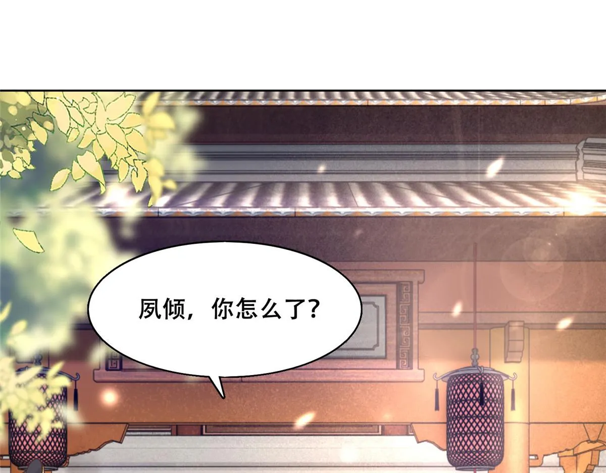 46 恩人眼里只能有我一人 第50页