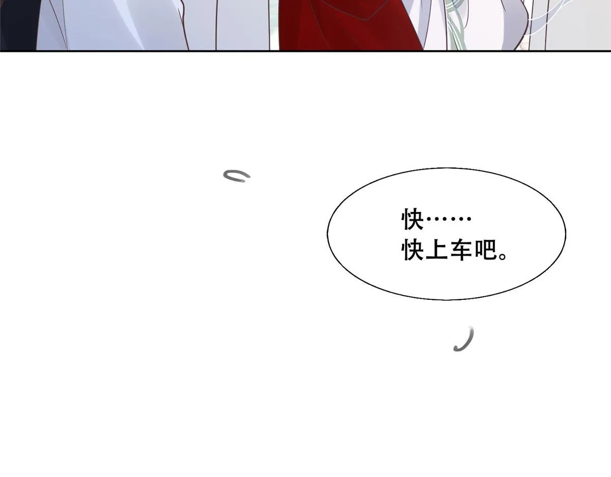 46 恩人眼里只能有我一人 第54页