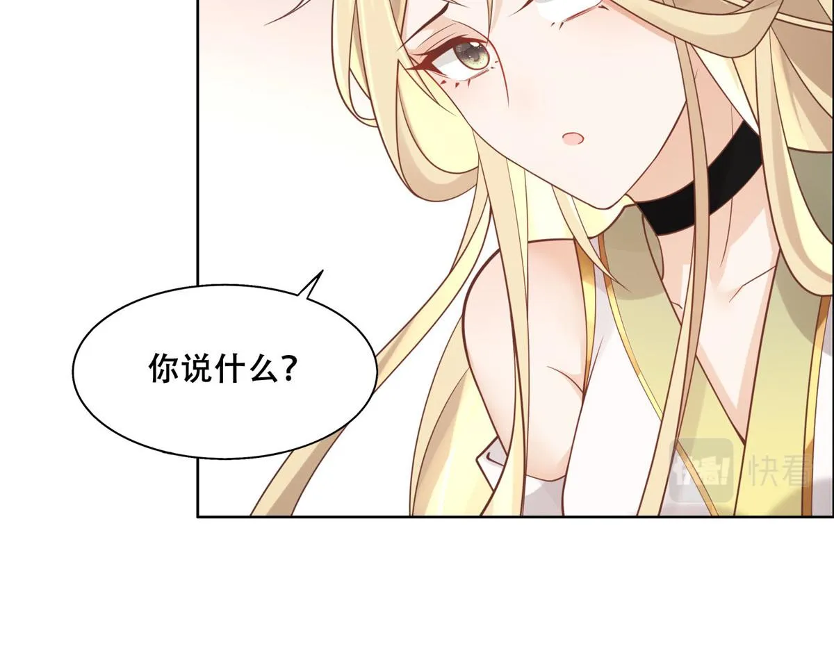 46 恩人眼里只能有我一人 第61页