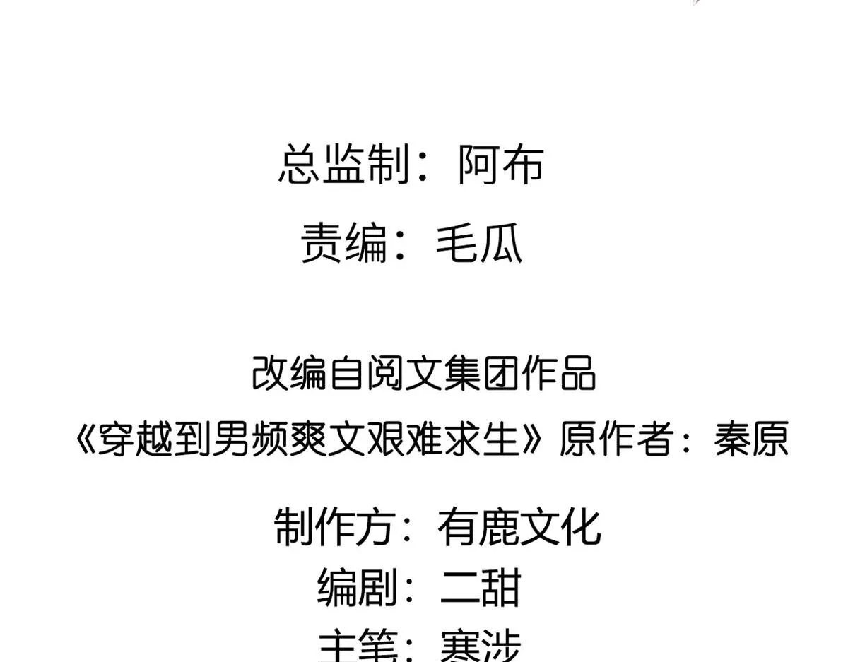 45 醋坛子好恐怖 第4页