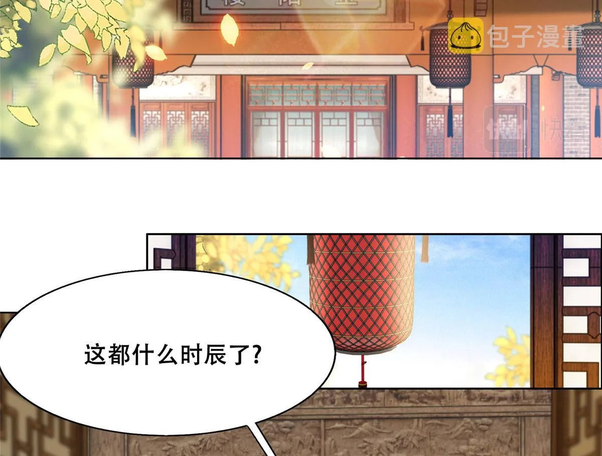 45 醋坛子好恐怖 第7页
