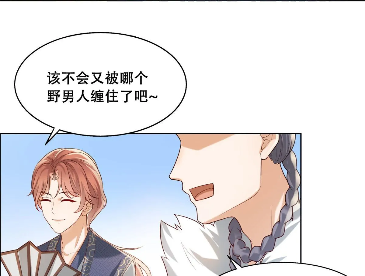 45 醋坛子好恐怖 第9页