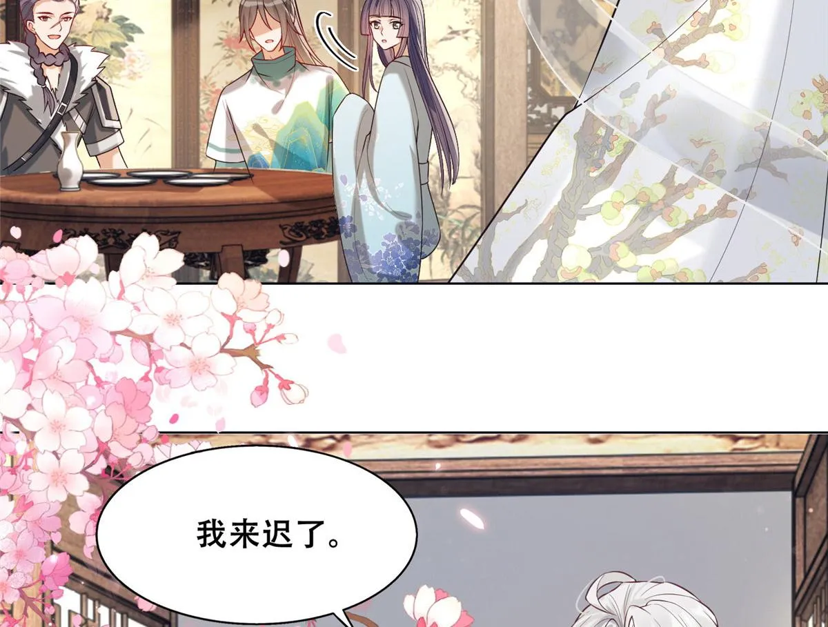 45 醋坛子好恐怖 第11页