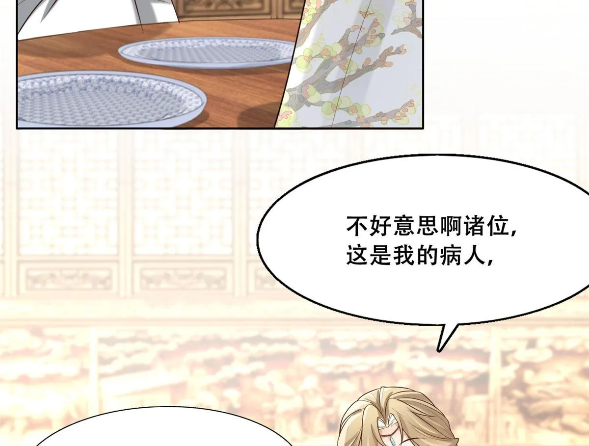 45 醋坛子好恐怖 第15页