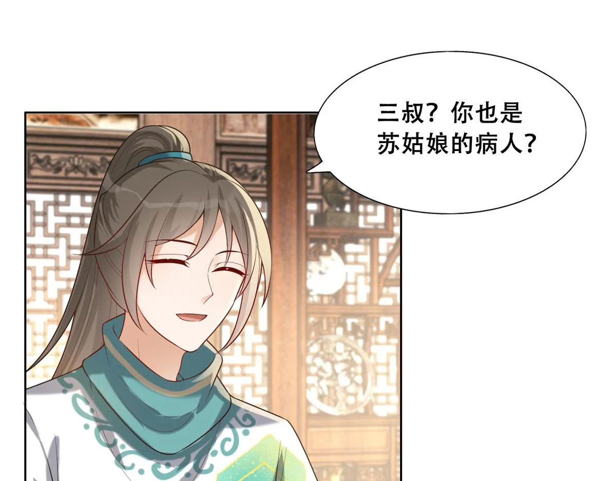 45 醋坛子好恐怖 第19页