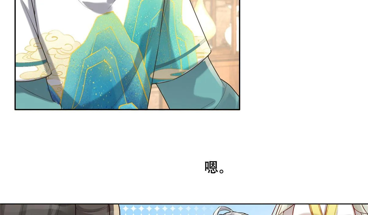 45 醋坛子好恐怖 第20页