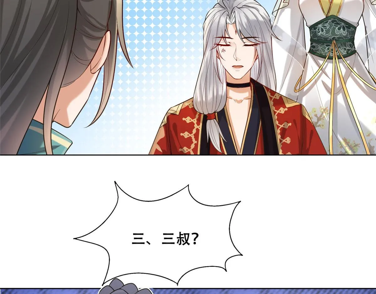 45 醋坛子好恐怖 第21页