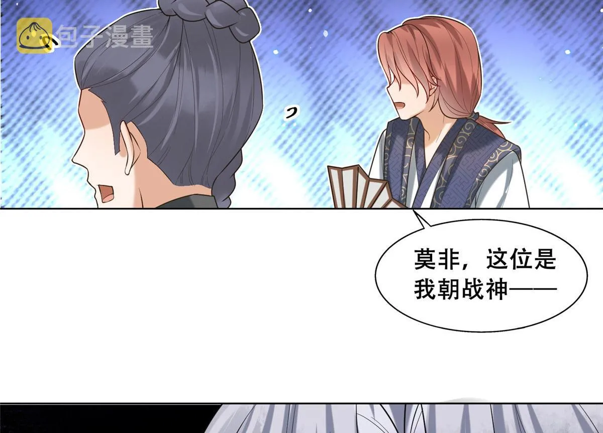 45 醋坛子好恐怖 第22页