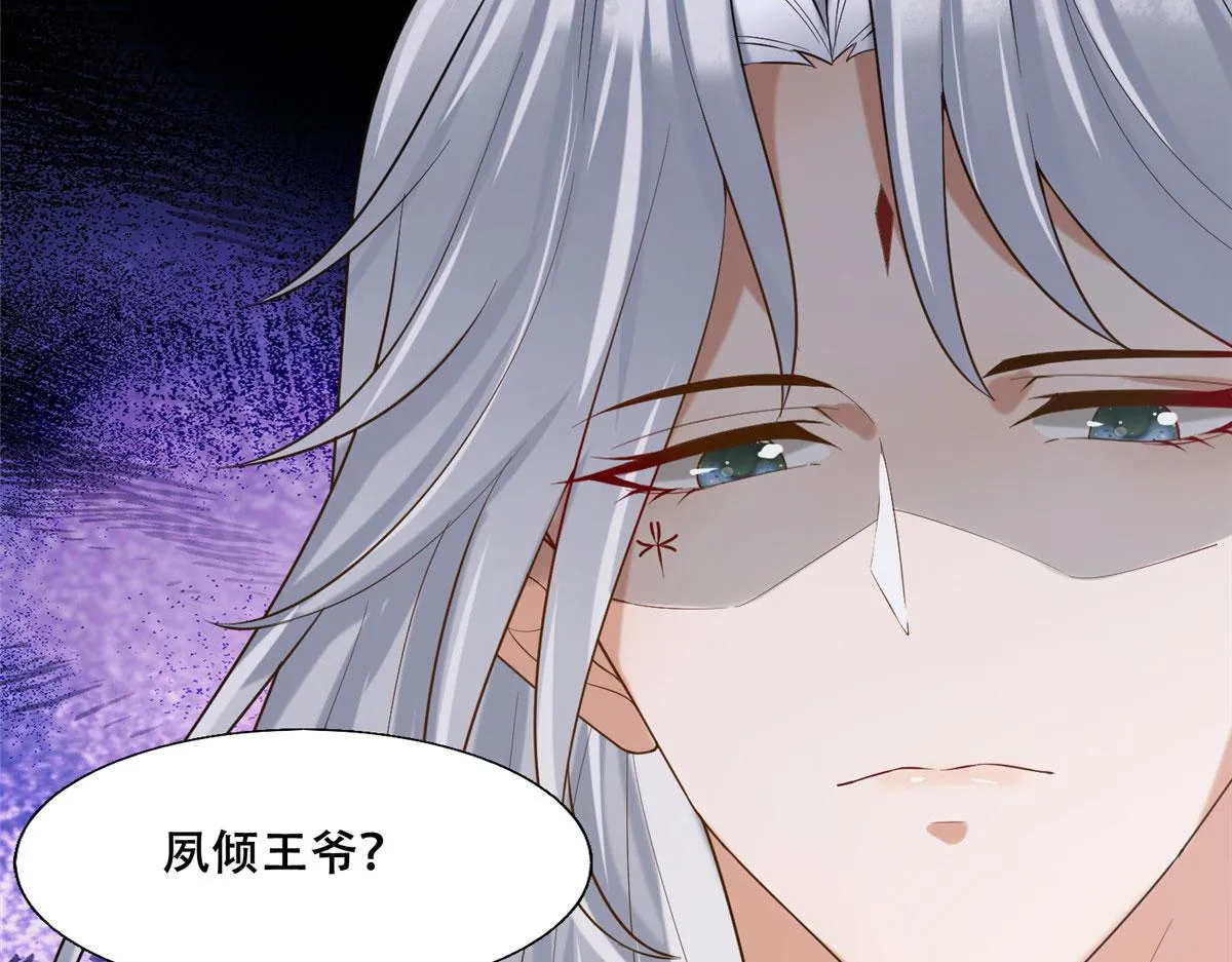 45 醋坛子好恐怖 第23页