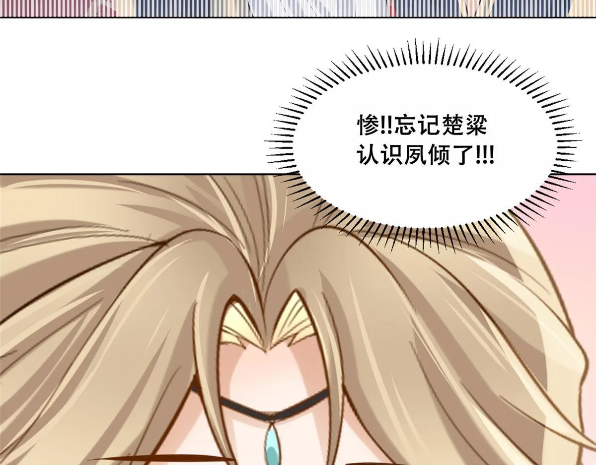 45 醋坛子好恐怖 第26页