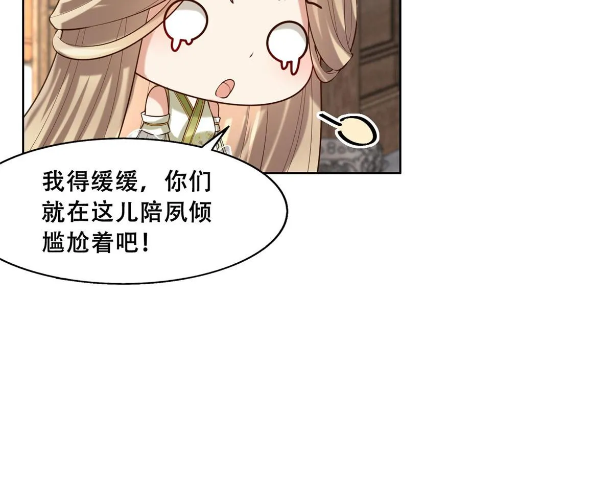 45 醋坛子好恐怖 第36页