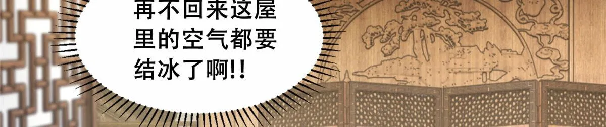 45 醋坛子好恐怖 第40页