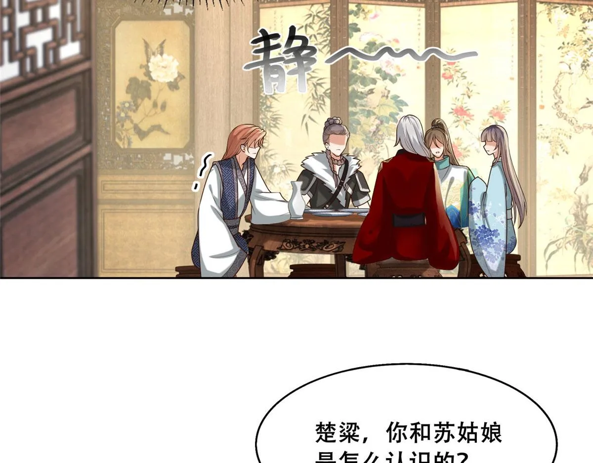 45 醋坛子好恐怖 第41页