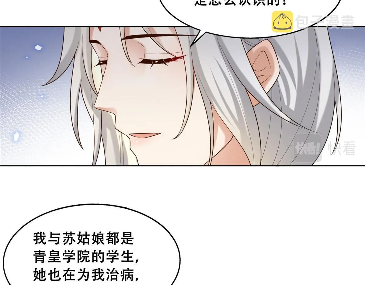 45 醋坛子好恐怖 第42页