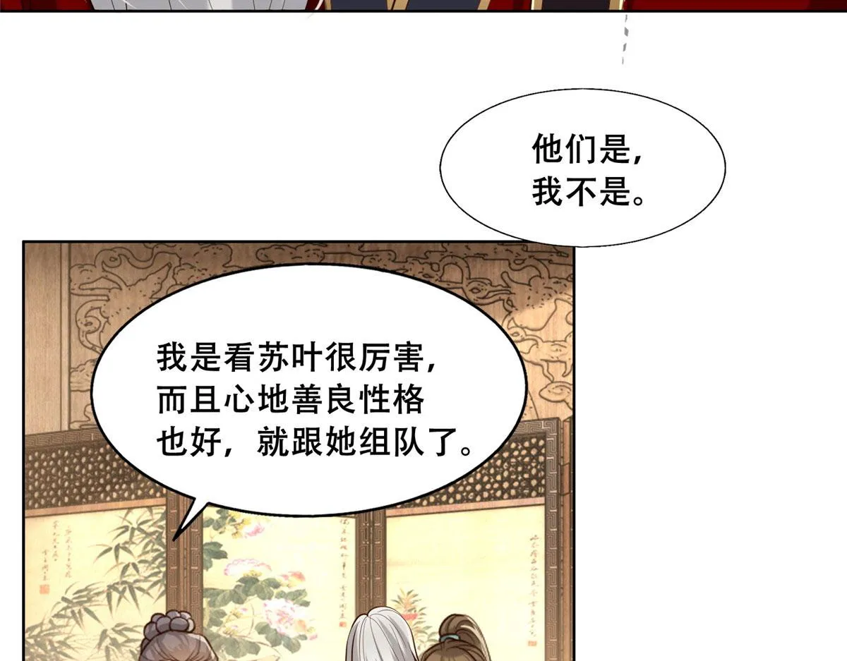 45 醋坛子好恐怖 第47页