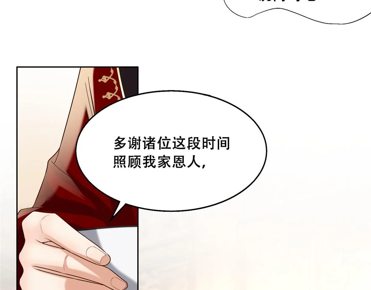 45 醋坛子好恐怖 第51页