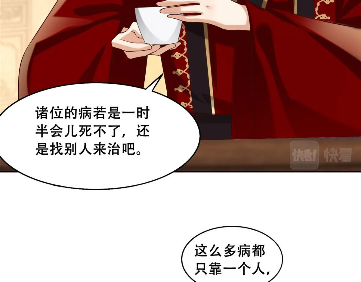 45 醋坛子好恐怖 第54页