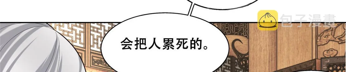 45 醋坛子好恐怖 第55页