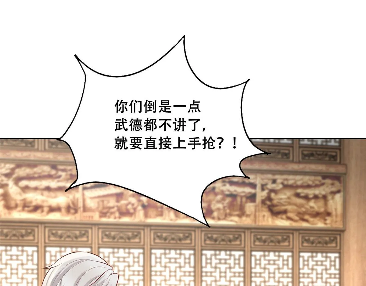 45 醋坛子好恐怖 第62页