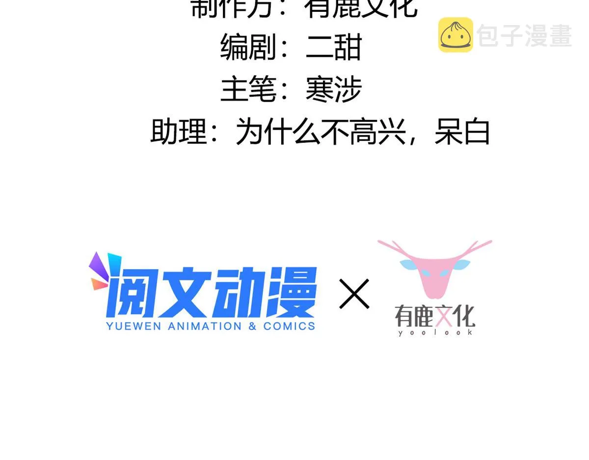 44 恩人在蚕洞可不是这样的 第4页