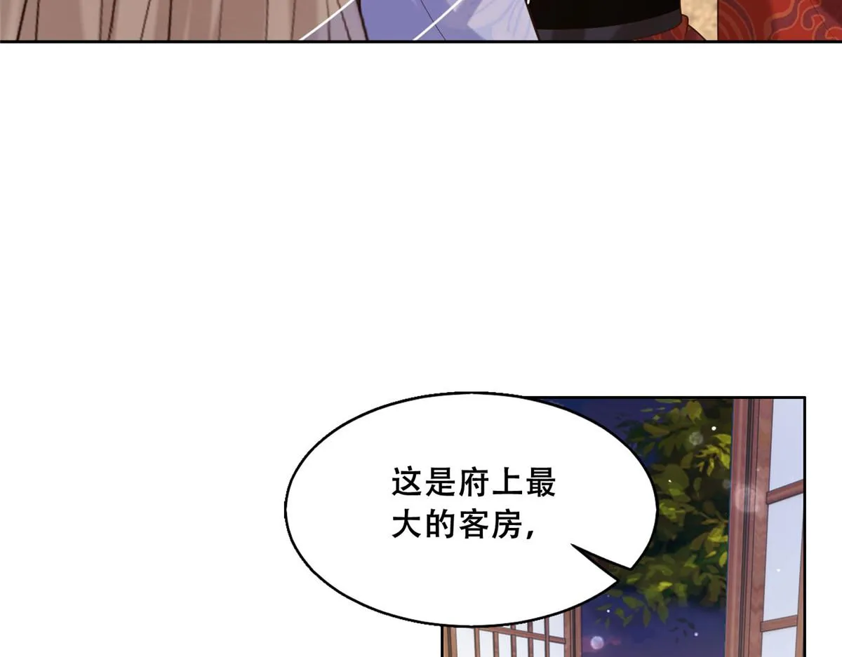 44 恩人在蚕洞可不是这样的 第15页