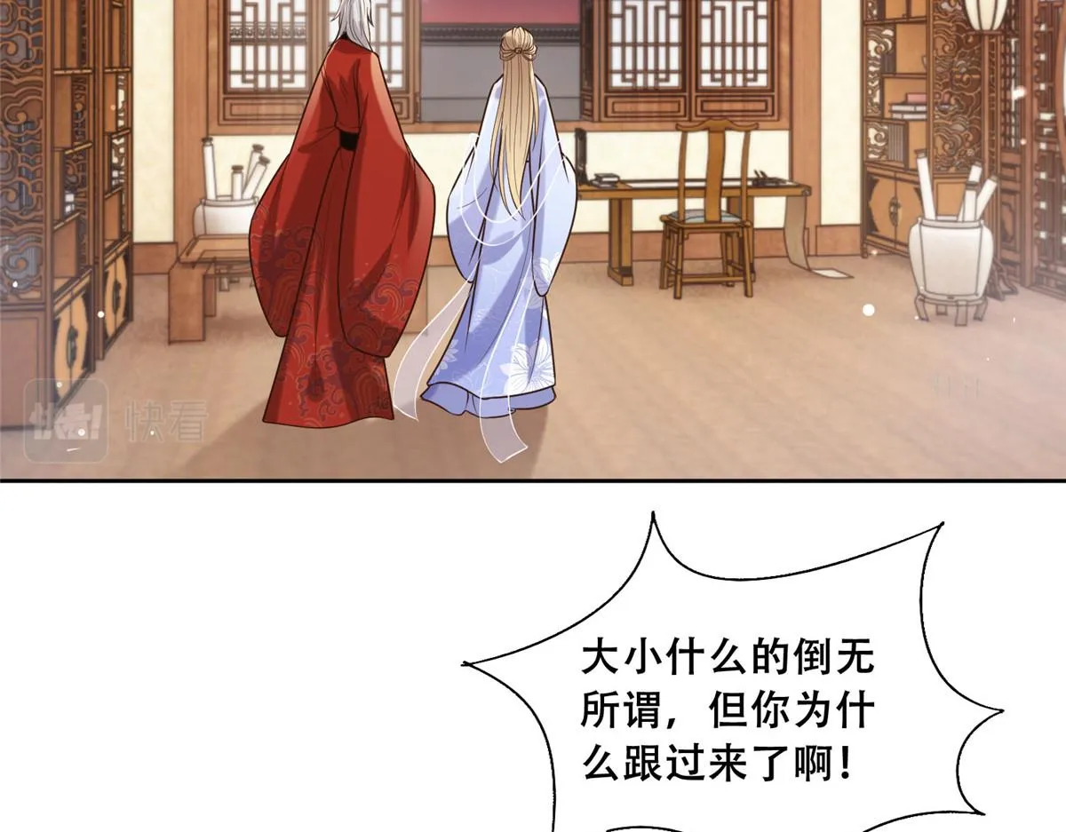 44 恩人在蚕洞可不是这样的 第18页
