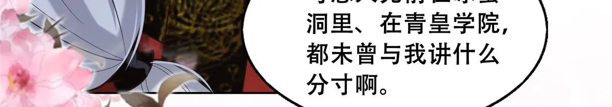 44 恩人在蚕洞可不是这样的 第23页