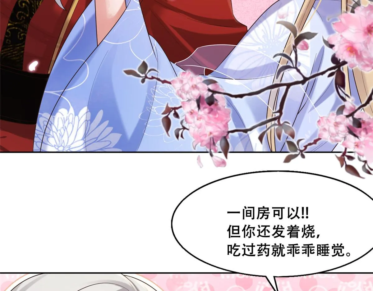 44 恩人在蚕洞可不是这样的 第27页