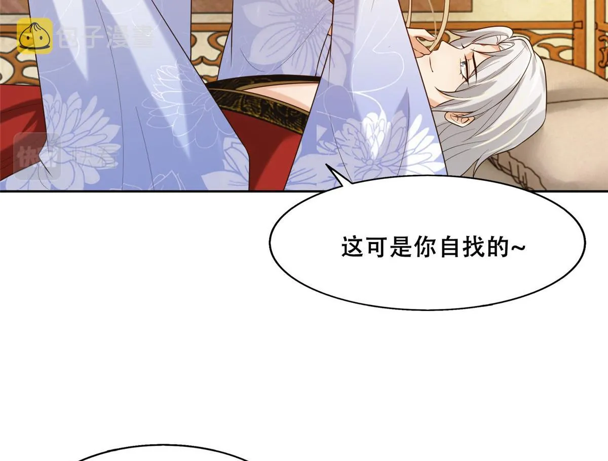 44 恩人在蚕洞可不是这样的 第46页