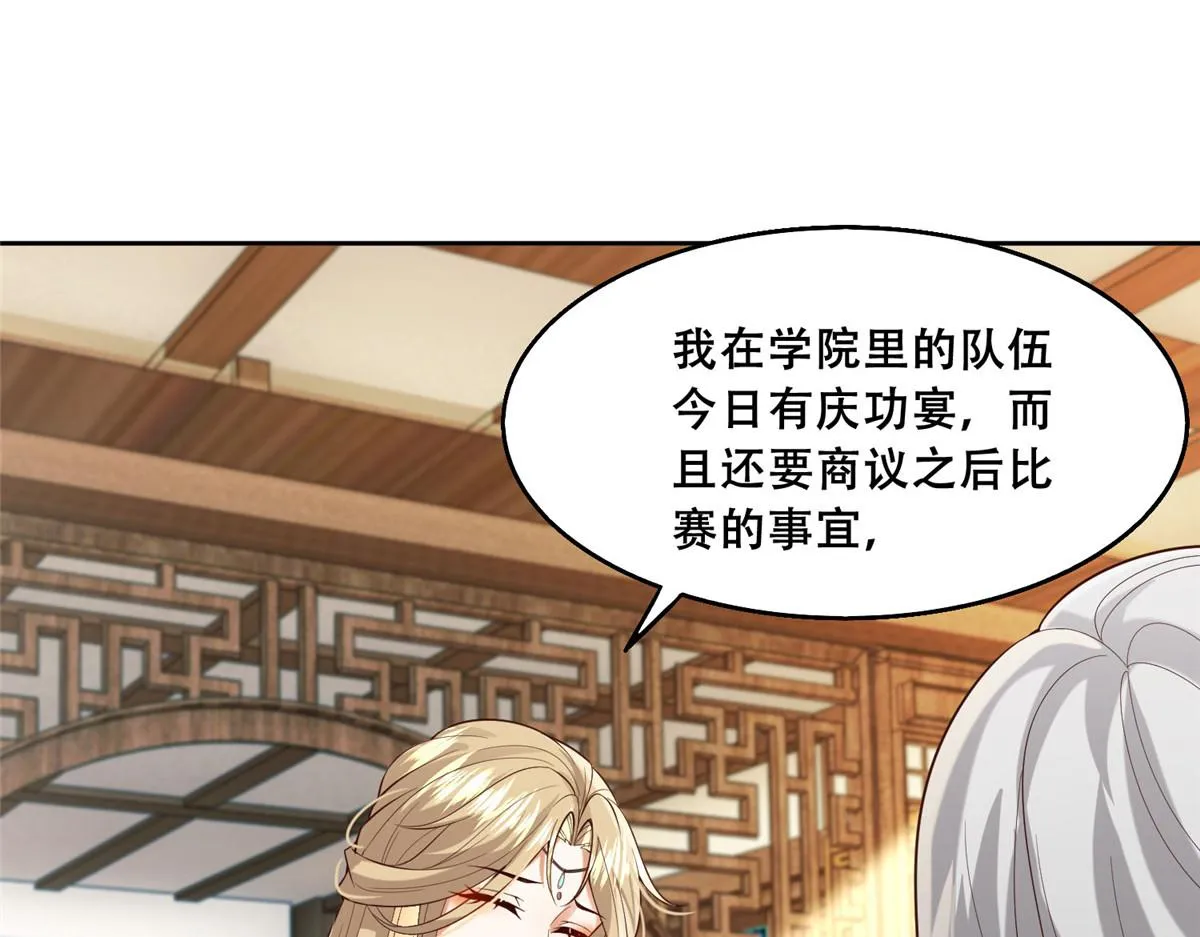 44 恩人在蚕洞可不是这样的 第63页