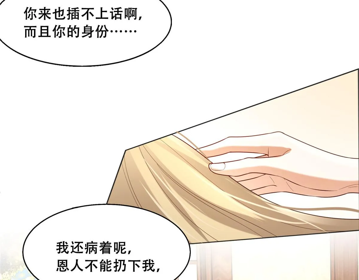 44 恩人在蚕洞可不是这样的 第66页
